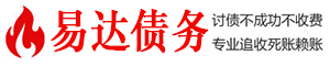 隆安债务追讨催收公司